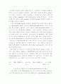 Z-DNA 구조와 기능 10페이지
