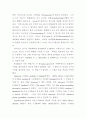 Z-DNA 구조와 기능 11페이지