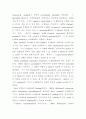 Z-DNA 구조와 기능 12페이지