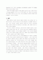 Z-DNA 구조와 기능 13페이지