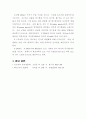 Z-DNA 구조와 기능 14페이지