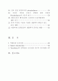 Signal transduction (신호전달) 2페이지