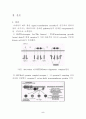 Signal transduction (신호전달) 5페이지