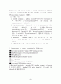 Signal transduction (신호전달) 6페이지