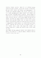 Signal transduction (신호전달) 21페이지