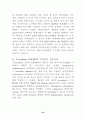 Signal transduction (신호전달) 34페이지