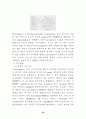Signal transduction (신호전달) 35페이지