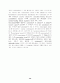Signal transduction (신호전달) 36페이지
