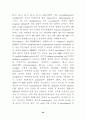 Signal transduction (신호전달) 39페이지