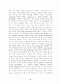 Signal transduction (신호전달) 41페이지