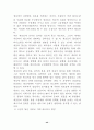 Signal transduction (신호전달) 44페이지