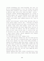 Signal transduction (신호전달) 46페이지