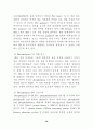 Signal transduction (신호전달) 56페이지