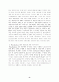Signal transduction (신호전달) 57페이지