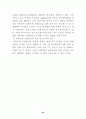 Signal transduction (신호전달) 65페이지