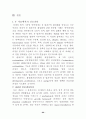 Signal transduction (신호전달) 66페이지