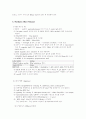 Northern Blot 2페이지