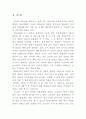 식물의 다양성 1페이지