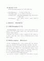 식물의 다양성 4페이지