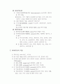 식물의 다양성 12페이지