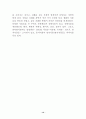 식물의 다양성 14페이지