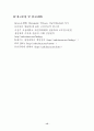 식물의 다양성 15페이지