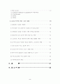 동물호르몬의 응용 2페이지