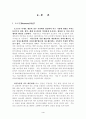 동물호르몬의 응용 4페이지