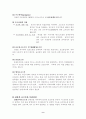 동물호르몬의 응용 9페이지
