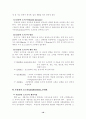 동물호르몬의 응용 10페이지