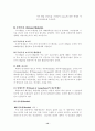 동물호르몬의 응용 12페이지