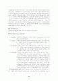 동물호르몬의 응용 14페이지