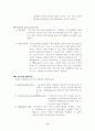 동물호르몬의 응용 17페이지