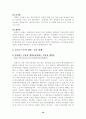 동물호르몬의 응용 19페이지