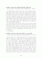 동물호르몬의 응용 22페이지