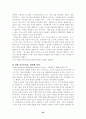 동물호르몬의 응용 23페이지
