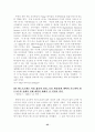 동물호르몬의 응용 25페이지