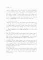 단백질에 대해 13페이지