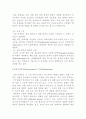 단백질에 대해 14페이지