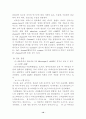 생체막의 구조와 기능 10페이지
