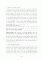 생체막의 구조와 기능 16페이지