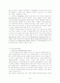 생체막의 구조와 기능 17페이지
