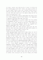 생체막의 구조와 기능 18페이지