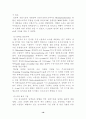 생체막의 구조와 기능 19페이지