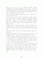 생체막의 구조와 기능 22페이지