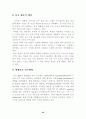 생체막의 구조와 기능 23페이지