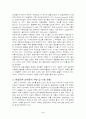 유전자 재조합 식물 4페이지