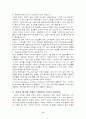 유전자 재조합 식물 6페이지