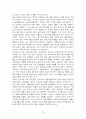 유전자 재조합 식물 7페이지