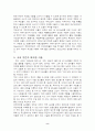 유전자 재조합 식물 8페이지